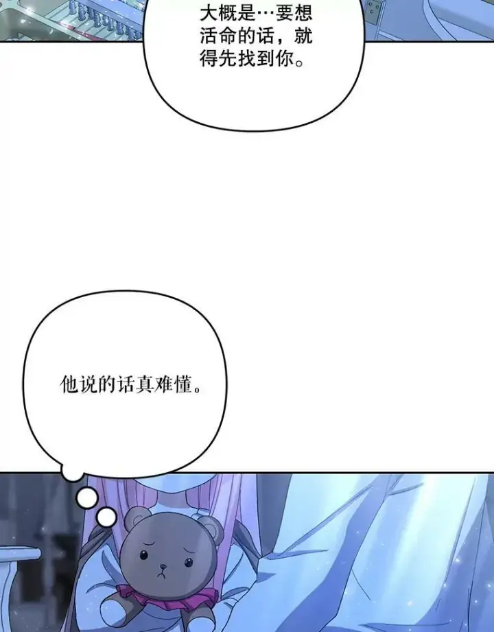漫画《宝贝皇后殿下》23.弹钢琴第38张图
