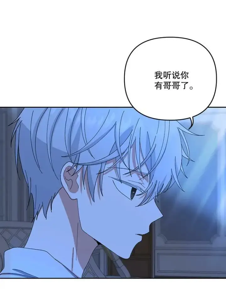 漫画《宝贝皇后殿下》23.弹钢琴第41张图
