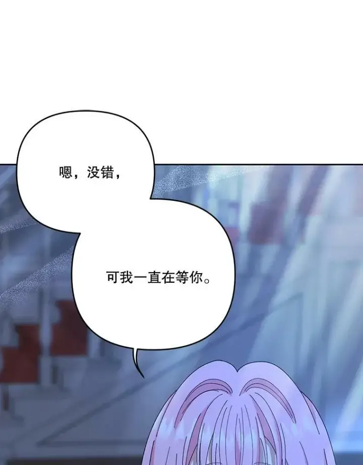 漫画《宝贝皇后殿下》23.弹钢琴第42张图