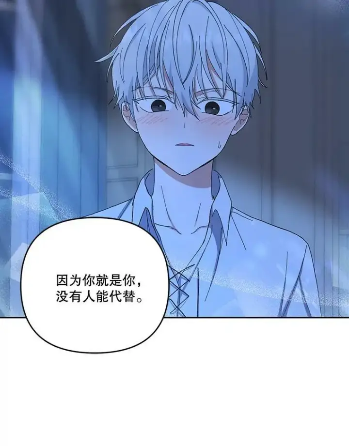 漫画《宝贝皇后殿下》23.弹钢琴第44张图