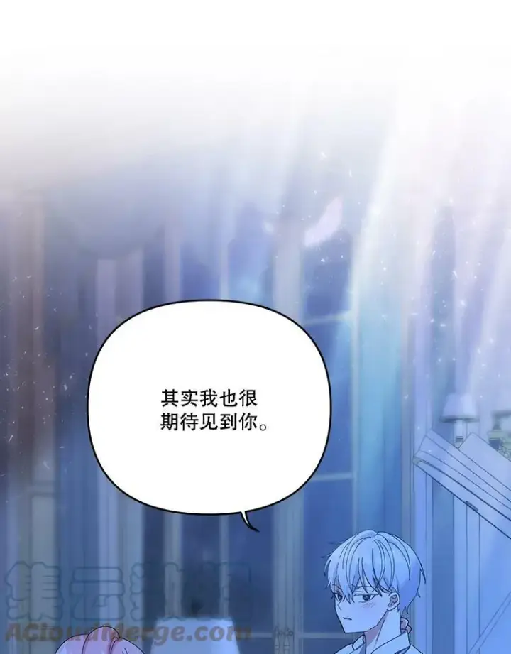 漫画《宝贝皇后殿下》23.弹钢琴第46张图