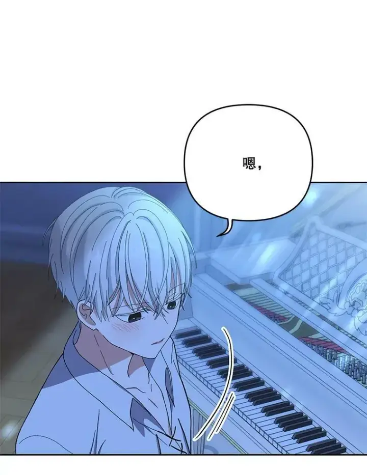 漫画《宝贝皇后殿下》23.弹钢琴第48张图
