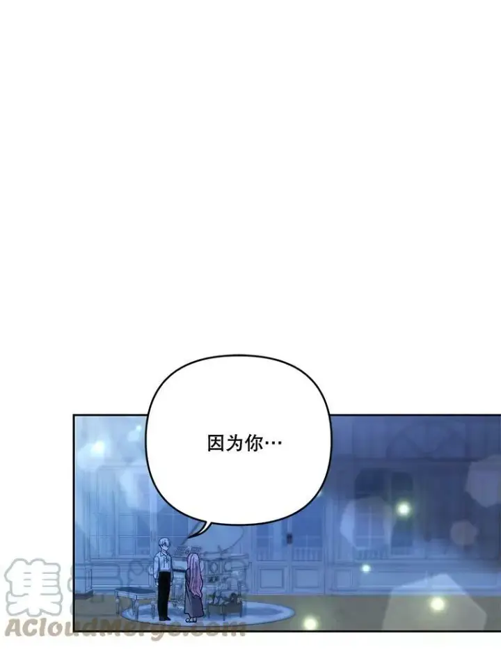 漫画《宝贝皇后殿下》23.弹钢琴第49张图