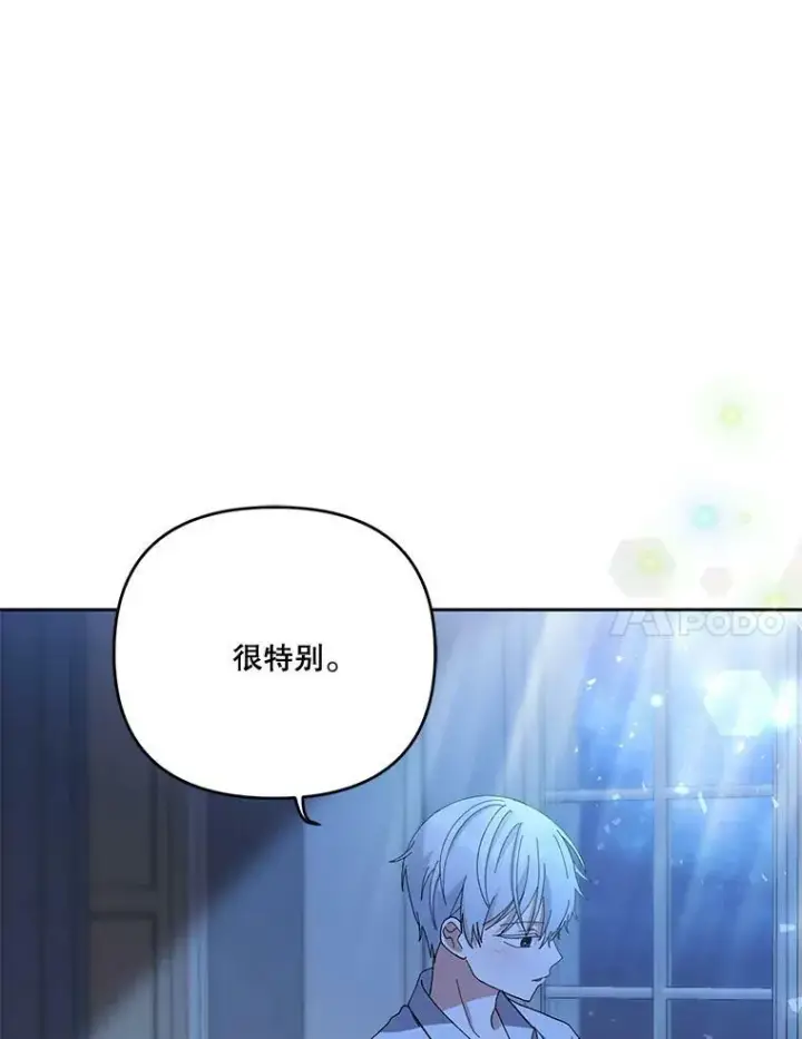 漫画《宝贝皇后殿下》23.弹钢琴第50张图