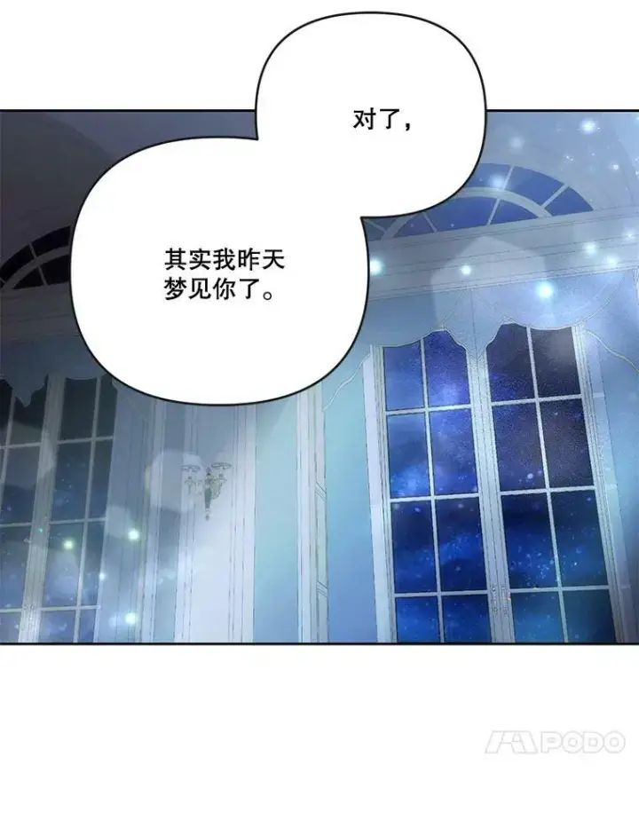 漫画《宝贝皇后殿下》23.弹钢琴第53张图