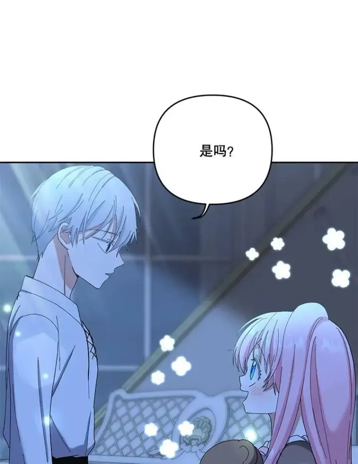漫画《宝贝皇后殿下》23.弹钢琴第54张图