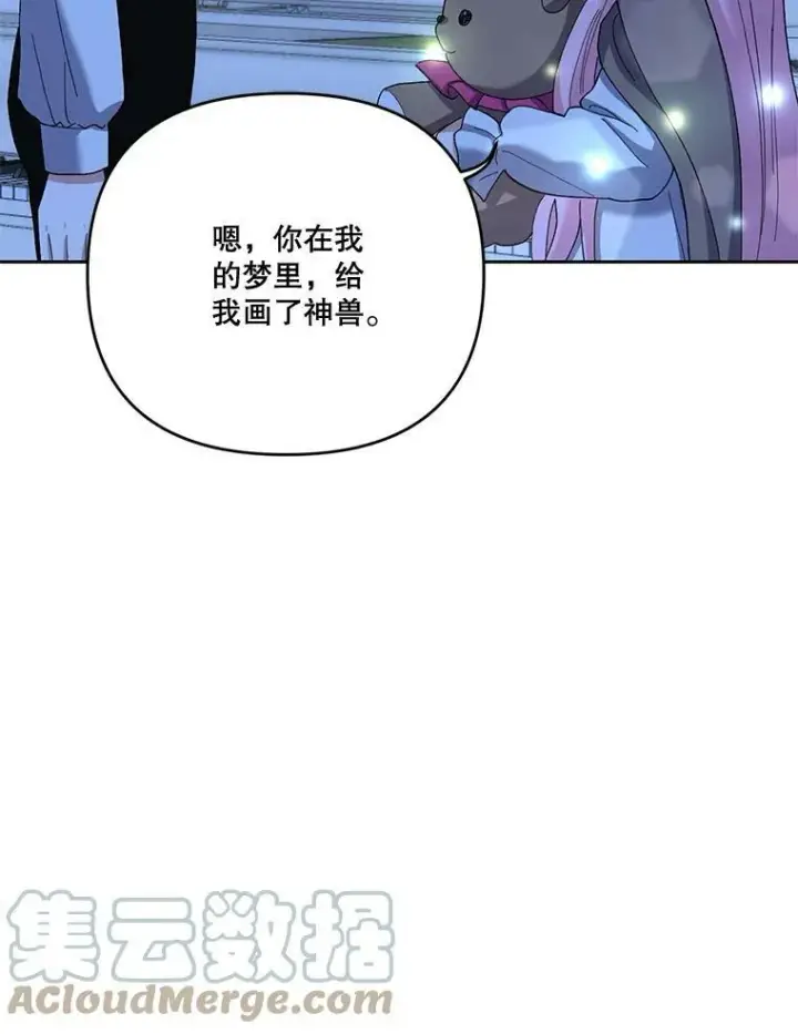 漫画《宝贝皇后殿下》23.弹钢琴第55张图