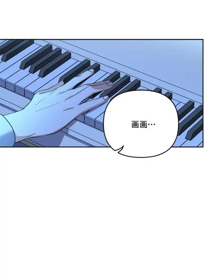 漫画《宝贝皇后殿下》23.弹钢琴第56张图