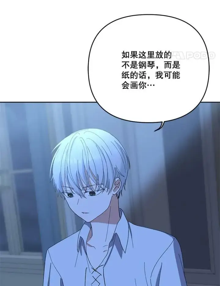漫画《宝贝皇后殿下》23.弹钢琴第57张图