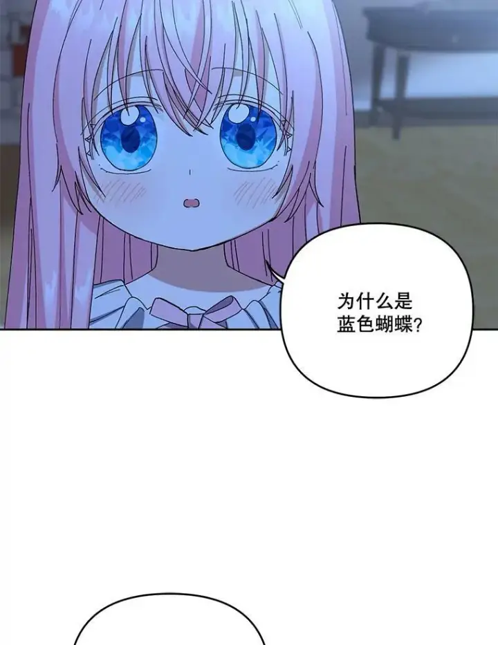 漫画《宝贝皇后殿下》23.弹钢琴第59张图