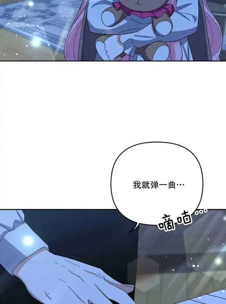 漫画《宝贝皇后殿下》23.弹钢琴第6张图