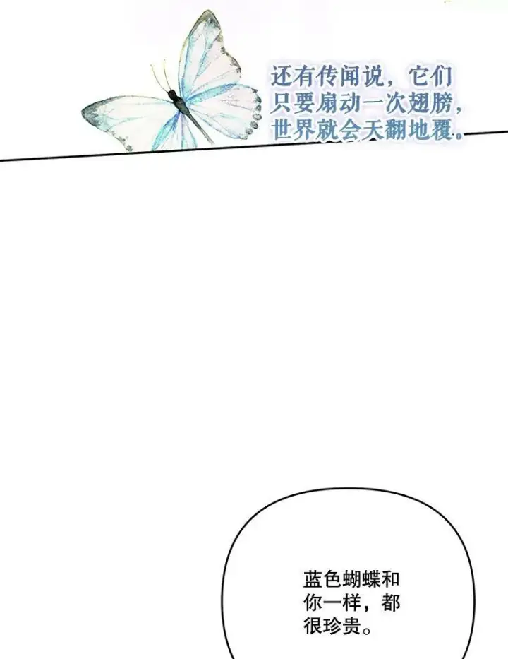 漫画《宝贝皇后殿下》23.弹钢琴第62张图