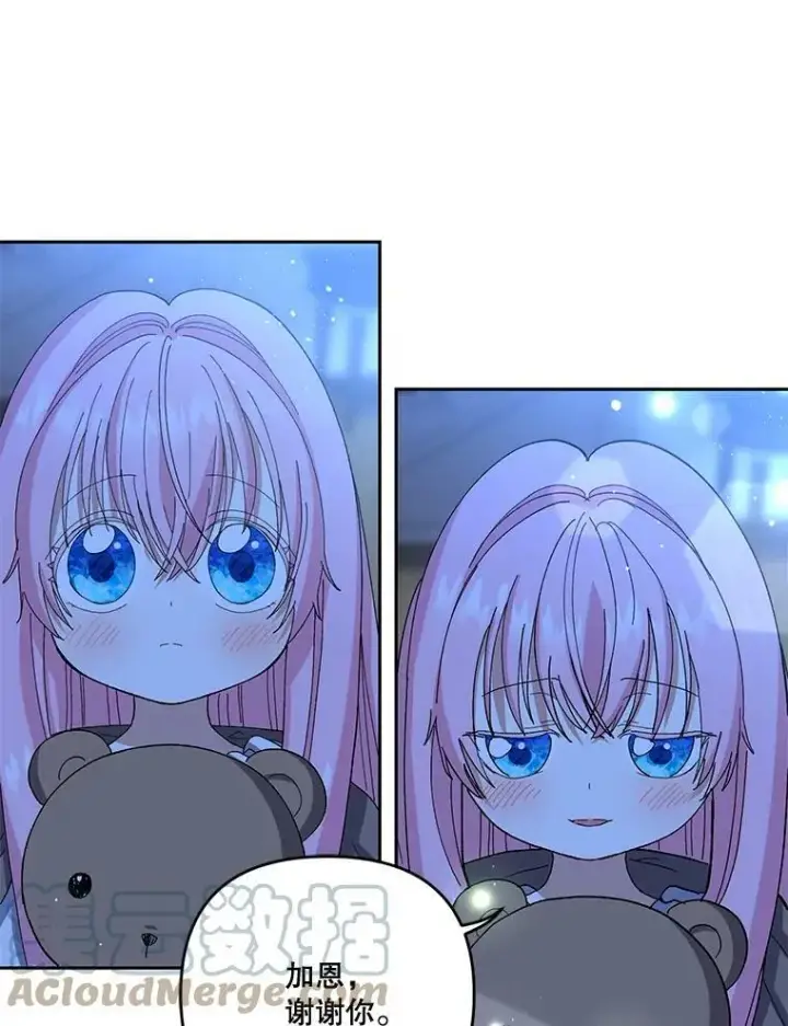 漫画《宝贝皇后殿下》23.弹钢琴第64张图