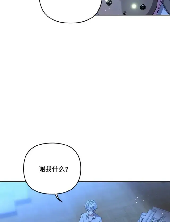 漫画《宝贝皇后殿下》23.弹钢琴第65张图