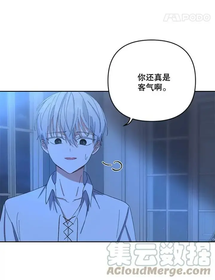 漫画《宝贝皇后殿下》23.弹钢琴第67张图