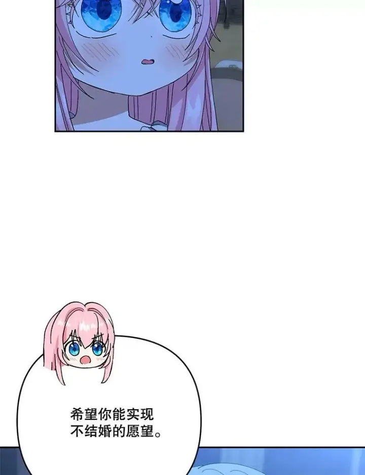 漫画《宝贝皇后殿下》23.弹钢琴第69张图
