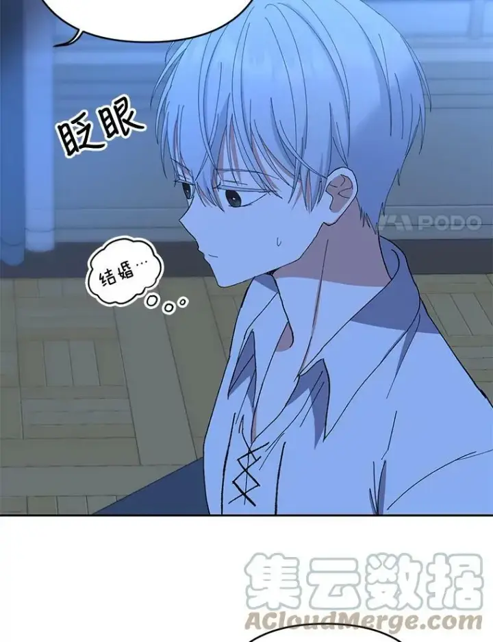 漫画《宝贝皇后殿下》23.弹钢琴第70张图