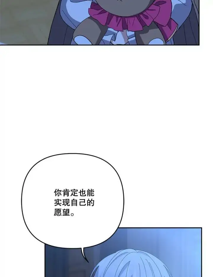 漫画《宝贝皇后殿下》23.弹钢琴第72张图