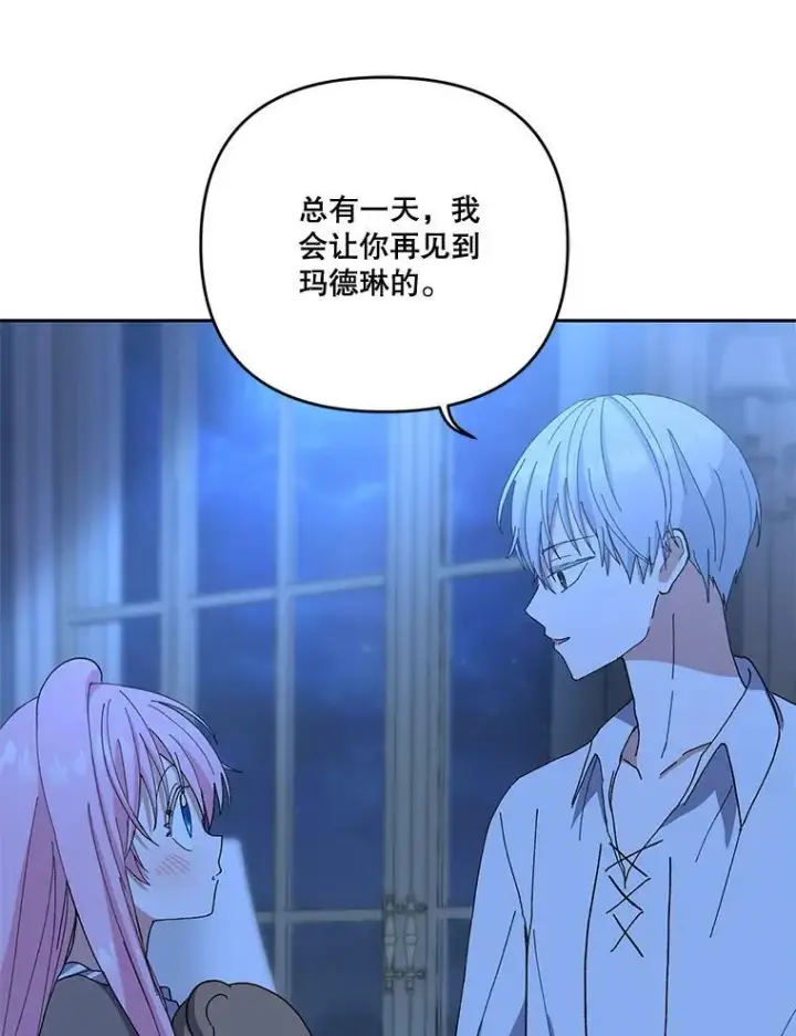 漫画《宝贝皇后殿下》23.弹钢琴第74张图