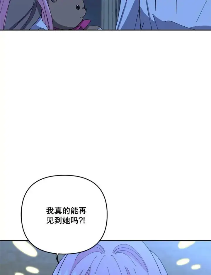 漫画《宝贝皇后殿下》23.弹钢琴第75张图