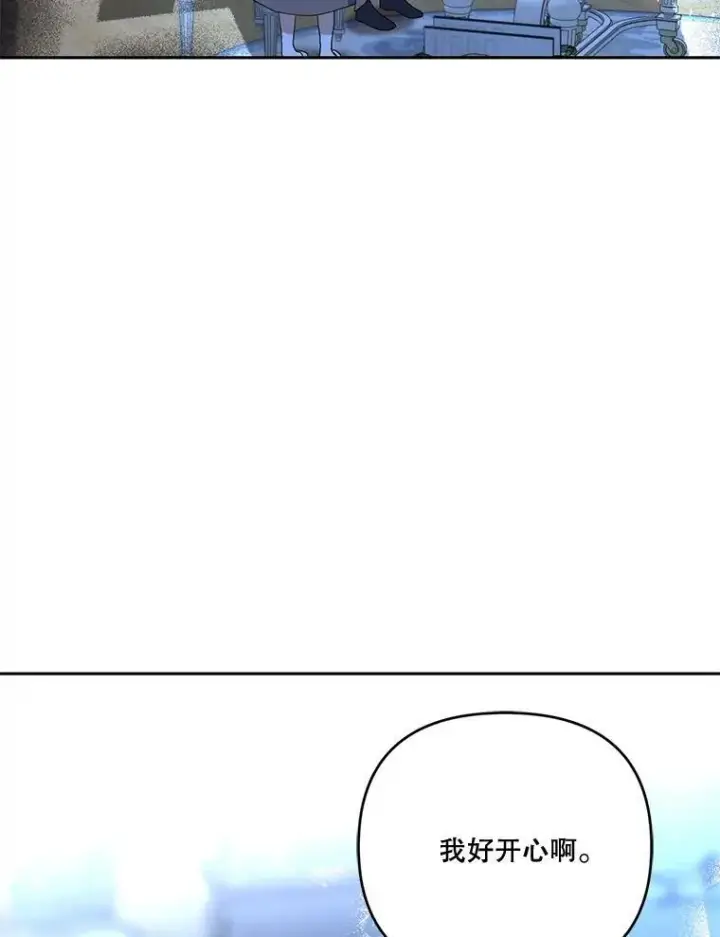 漫画《宝贝皇后殿下》23.弹钢琴第78张图