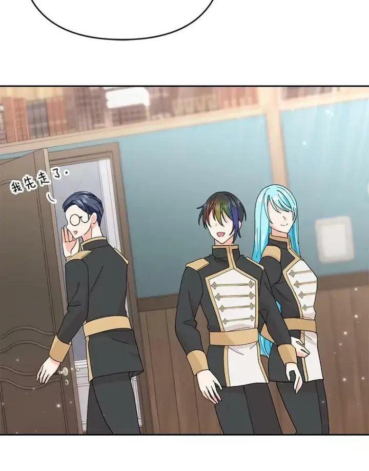 漫画《宝贝皇后殿下》23.弹钢琴第87张图