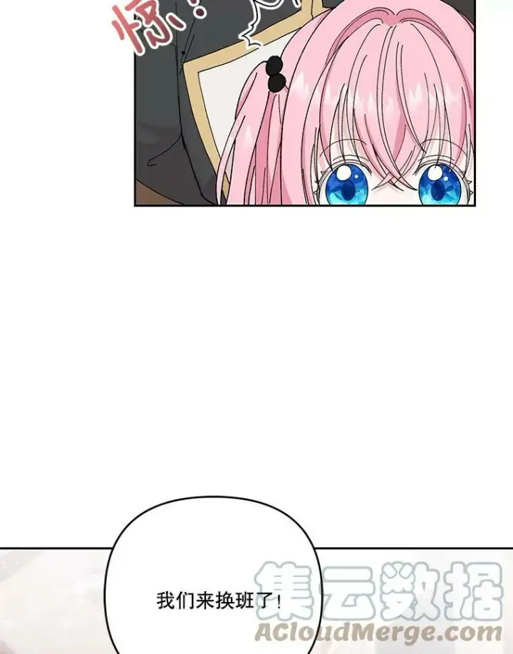漫画《宝贝皇后殿下》23.弹钢琴第91张图
