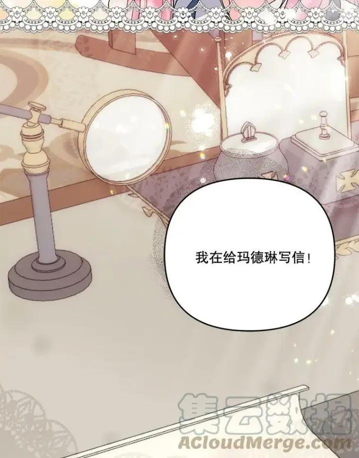 漫画《宝贝皇后殿下》23.弹钢琴第94张图