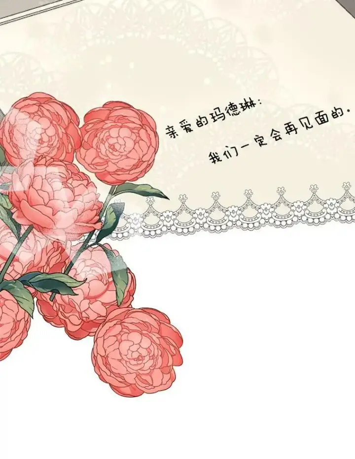 漫画《宝贝皇后殿下》23.弹钢琴第95张图