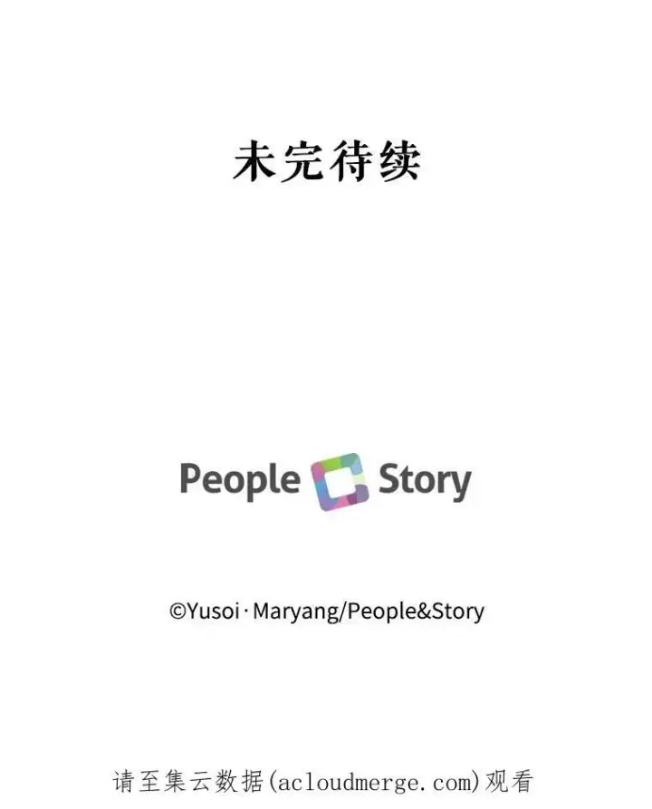 漫画《宝贝皇后殿下》23.弹钢琴第96张图
