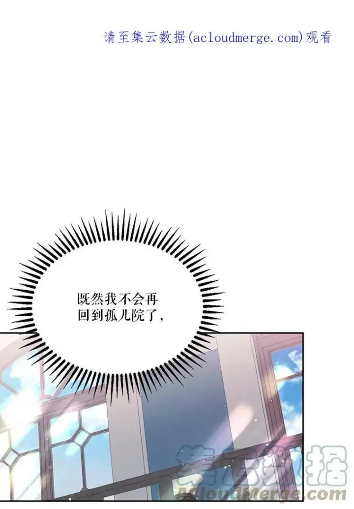漫画《宝贝皇后殿下》23.弹钢琴第97张图