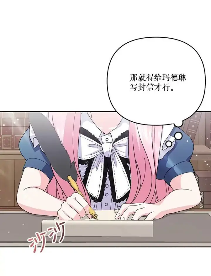 漫画《宝贝皇后殿下》23.弹钢琴第98张图