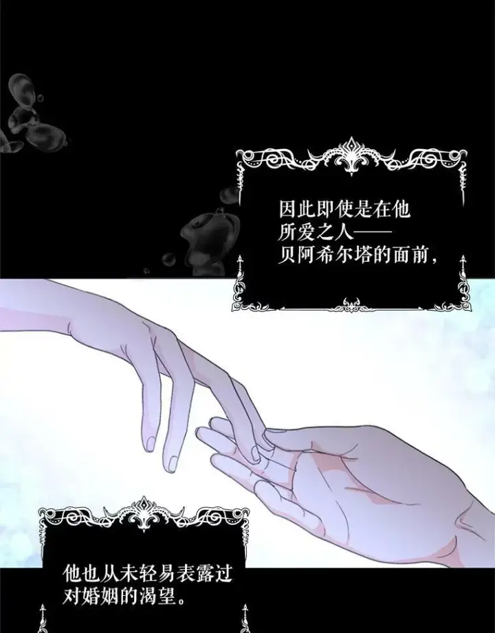 漫画《宝贝皇后殿下》26.狂症第12张图