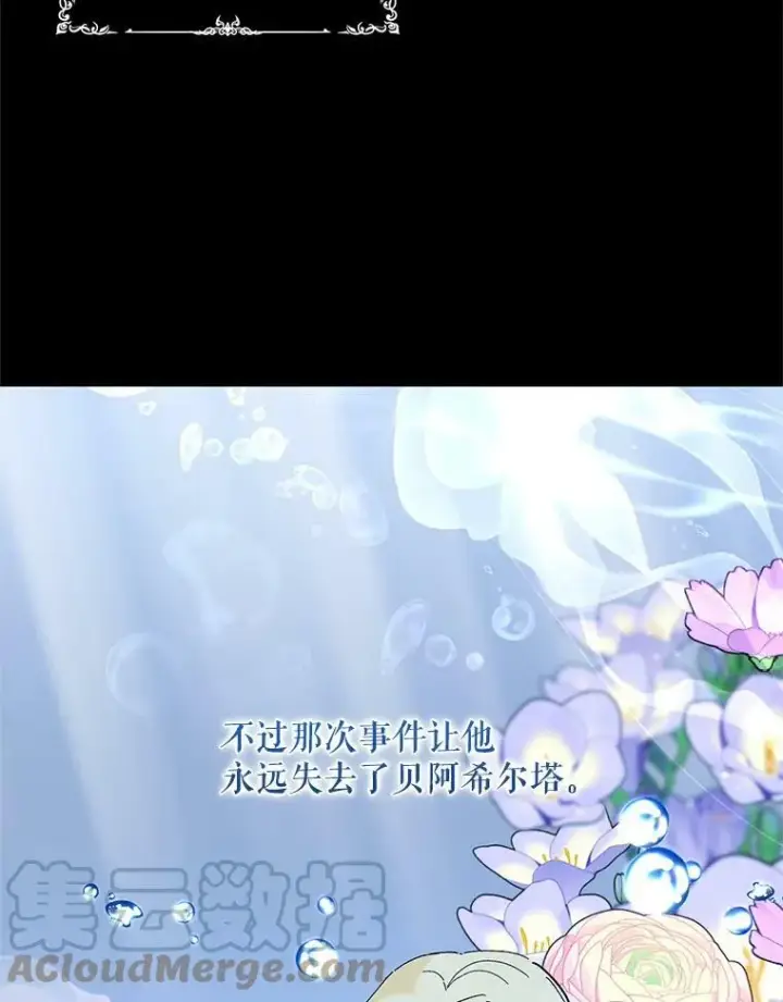 漫画《宝贝皇后殿下》26.狂症第13张图