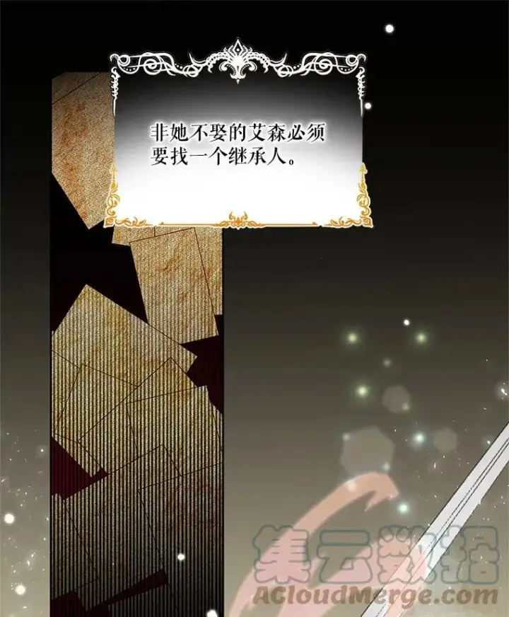 漫画《宝贝皇后殿下》26.狂症第16张图
