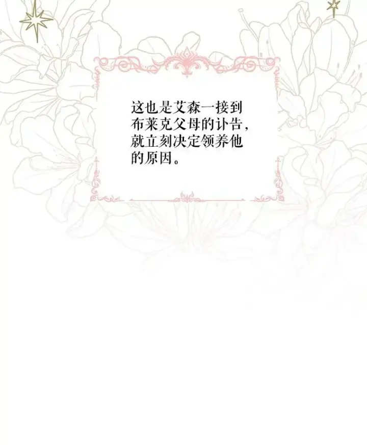 漫画《宝贝皇后殿下》26.狂症第20张图