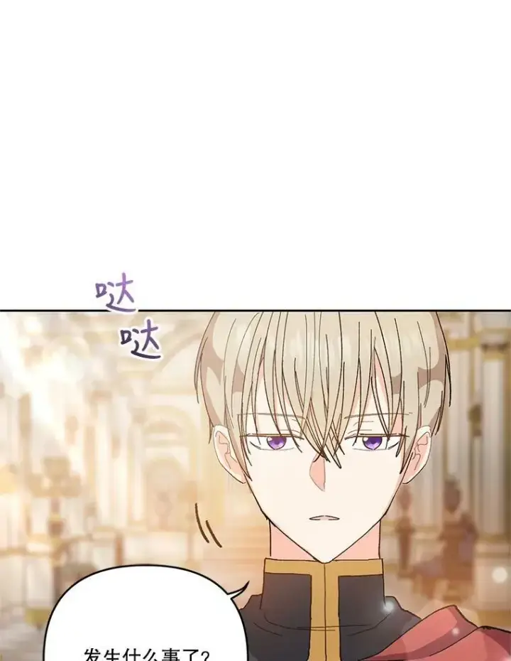 漫画《宝贝皇后殿下》26.狂症第23张图