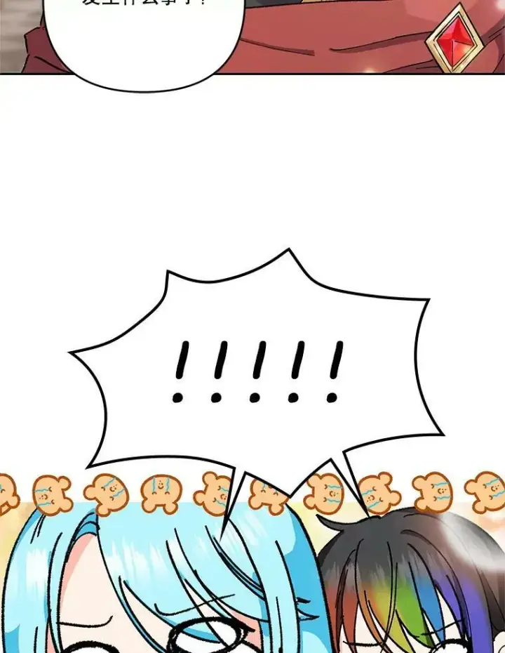 漫画《宝贝皇后殿下》26.狂症第24张图