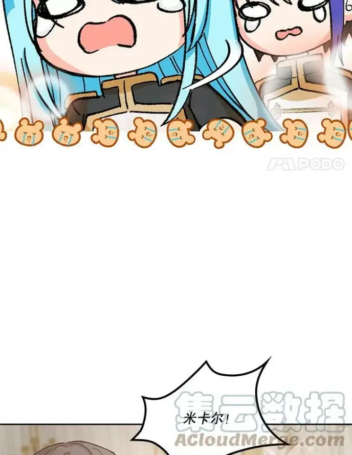 漫画《宝贝皇后殿下》26.狂症第25张图