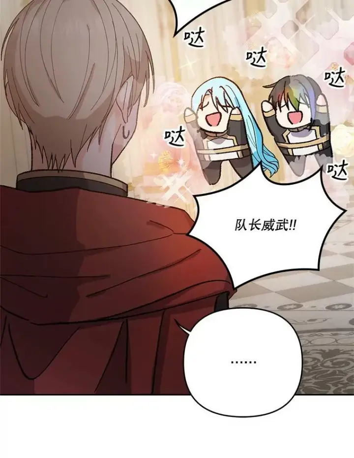 漫画《宝贝皇后殿下》26.狂症第26张图