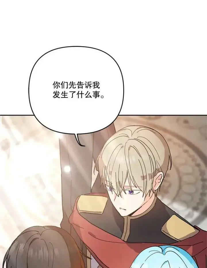 漫画《宝贝皇后殿下》26.狂症第27张图