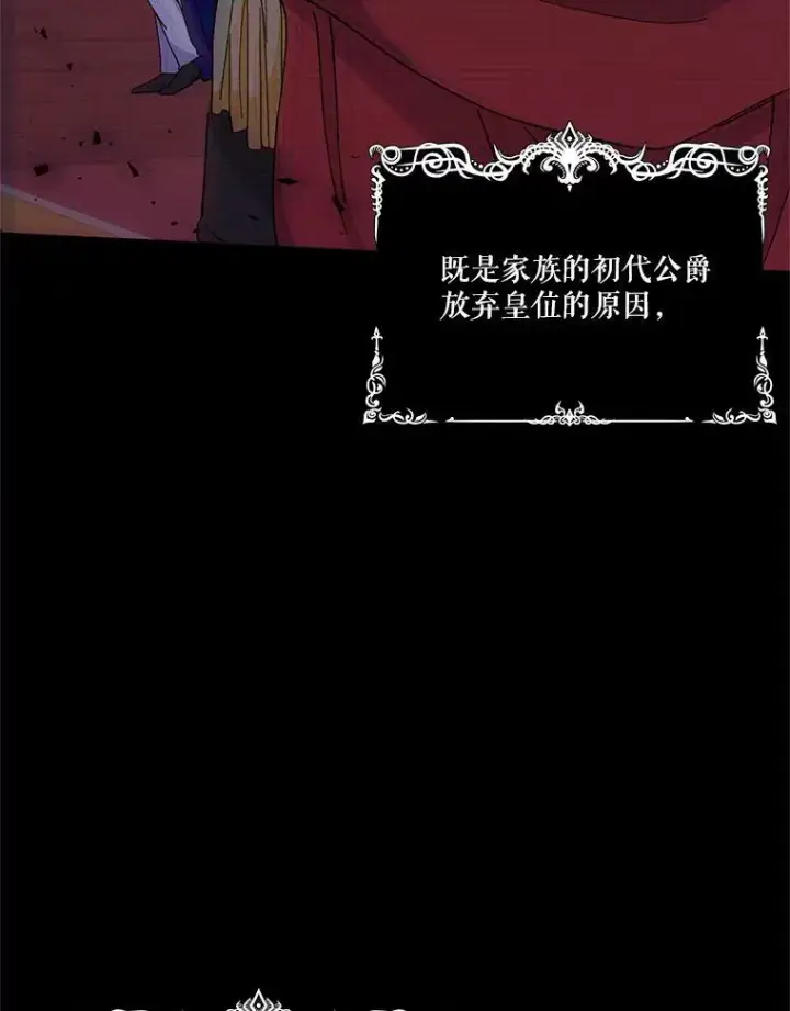 漫画《宝贝皇后殿下》26.狂症第3张图