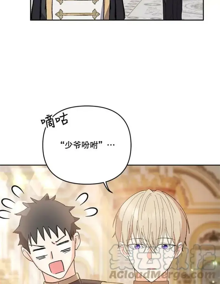 漫画《宝贝皇后殿下》26.狂症第31张图