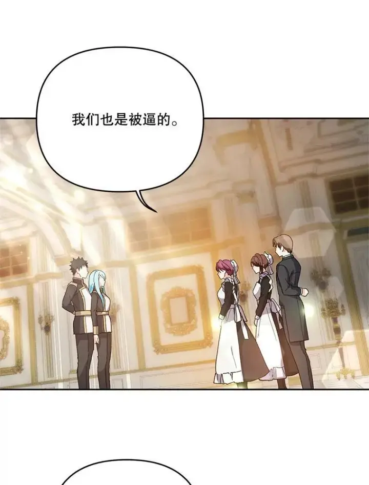 漫画《宝贝皇后殿下》26.狂症第33张图