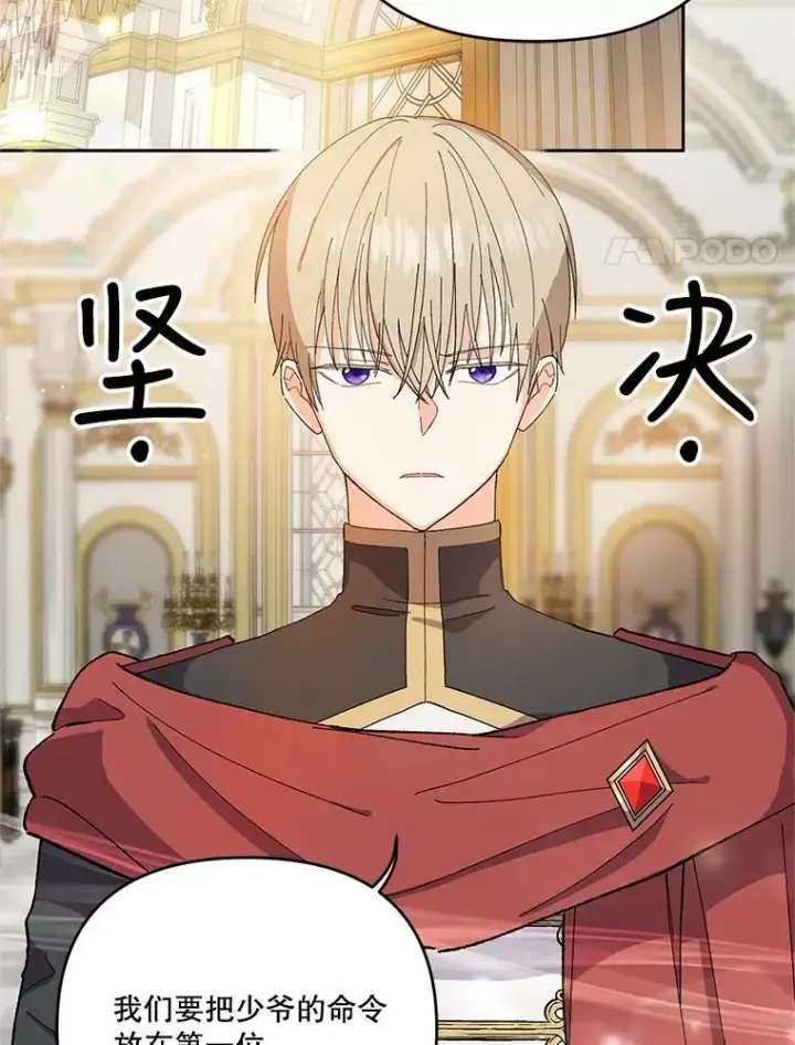 漫画《宝贝皇后殿下》26.狂症第35张图