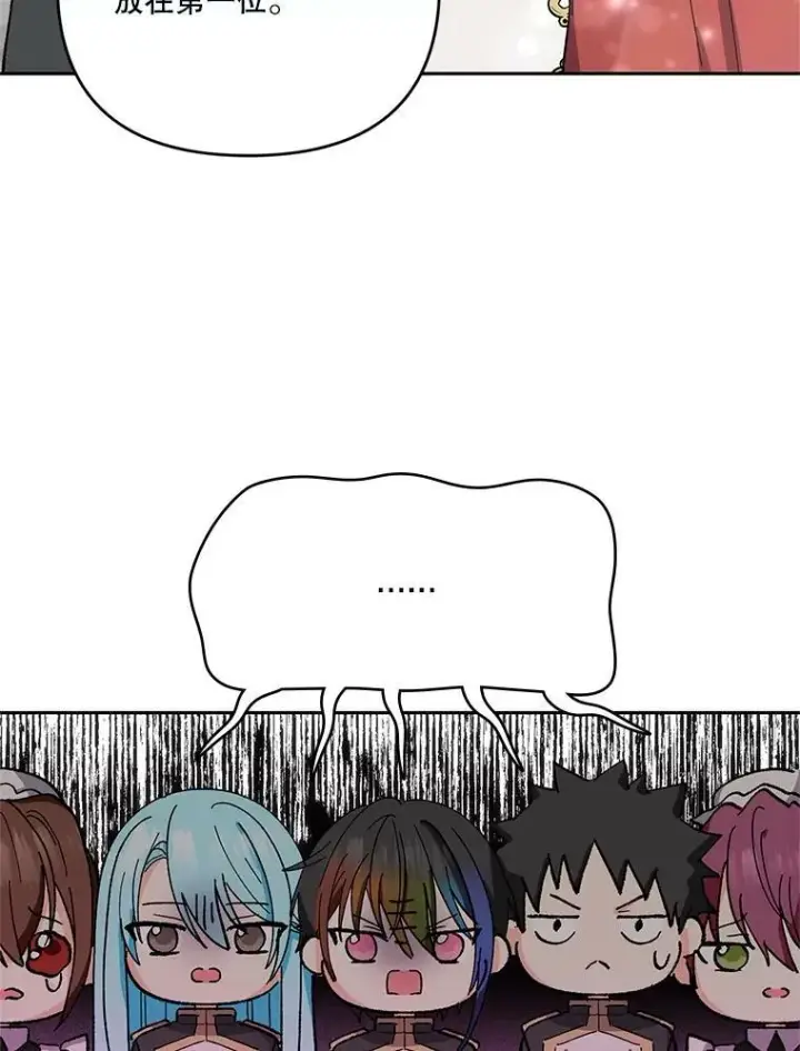 漫画《宝贝皇后殿下》26.狂症第36张图