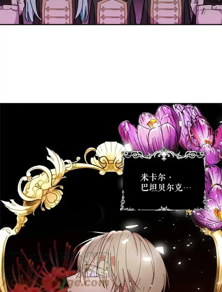 漫画《宝贝皇后殿下》26.狂症第37张图