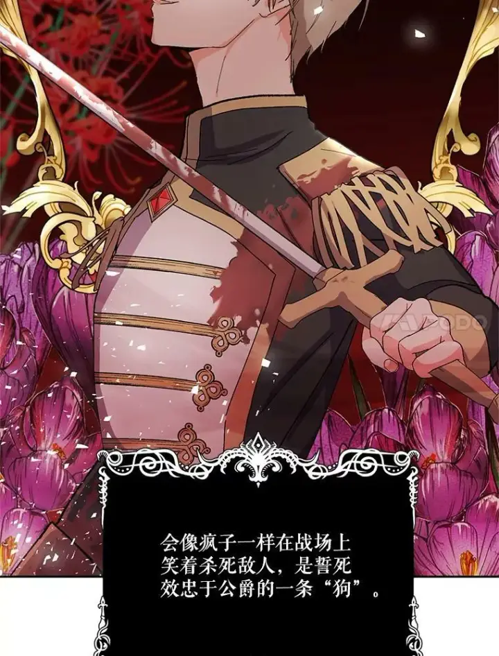 漫画《宝贝皇后殿下》26.狂症第38张图