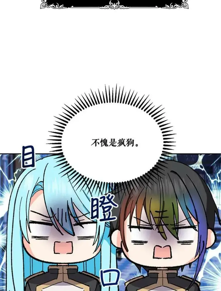 漫画《宝贝皇后殿下》26.狂症第39张图