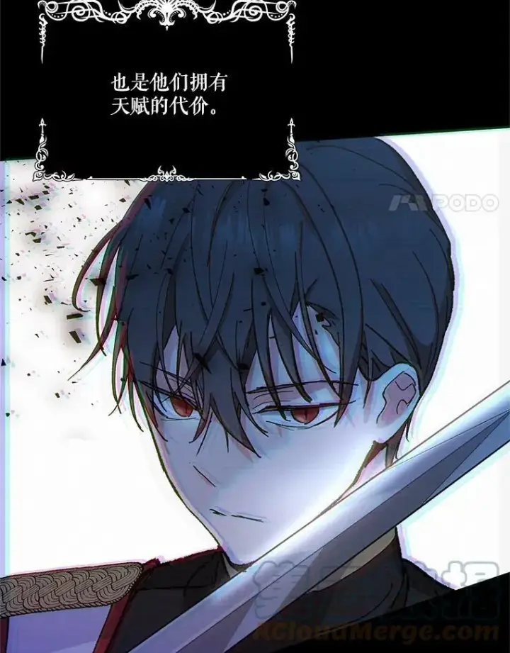 漫画《宝贝皇后殿下》26.狂症第4张图